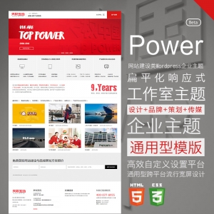 企業(yè)建站wordpress品牌設(shè)計工作室傳媒自適應(yīng)
