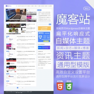 簡(jiǎn)約扁平化wordpress主題資訊博客wp模版shengxia