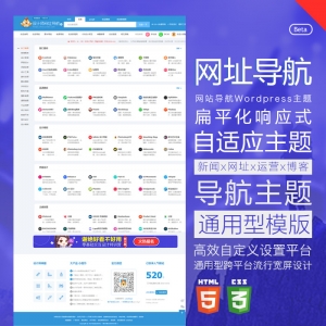 wordpress導(dǎo)航主題模板中文網(wǎng)站導(dǎo)航Haowa