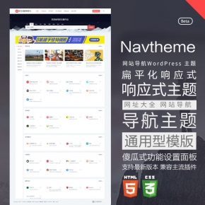 挖主題wordpress網(wǎng)址導(dǎo)航主題navtheme主題