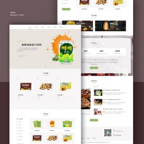 響應(yīng)式食品零食類(lèi)wordpress主題網(wǎng)站wp模板自適應(yīng)手機(jī)端